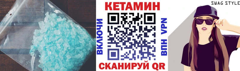 mega ONION  цена наркотик  Лакинск  КЕТАМИН ketamine 