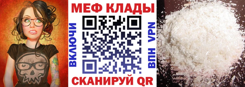 где купить   Лакинск  МЯУ-МЯУ mephedrone 