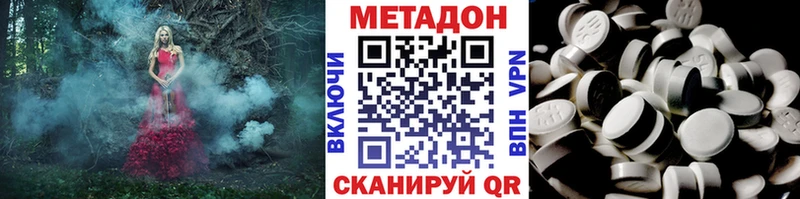 Метадон кристалл  Лакинск 