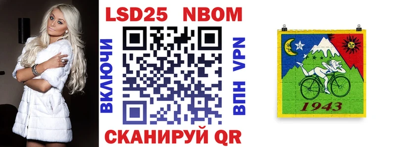Марки 25I-NBOMe 1500мкг  Лакинск 
